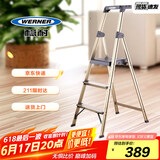 稳耐 家用梯铝合金人字梯子三步梯防滑室内登高梯 233T-3CN
