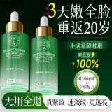 南京同仁堂抗皱精华玻尿酸精华液抗皱提拉紧致原液淡化细纹法令纹抬头纹男女