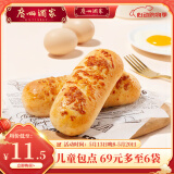 广州酒家利口福面点包点早餐食品儿童早餐半成品生鲜懒人方便速食【到手多至6袋 黑松露鸡肉卷（120g）*2袋