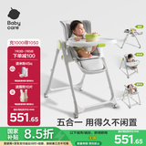 babycare宝宝餐椅多功能吃饭餐椅可折叠儿童座椅可移动婴儿成长椅-贝壳白