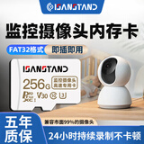闪立 监控摄像头内存卡tf卡64g128g高速c10内存卡fat32格式Micro sd卡适用于海康普联海马爸比通用 256G TF卡【监控摄像头高速内存卡】配读卡器