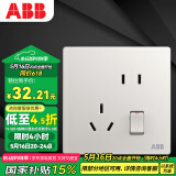 ABB开关插座面板 10A一开五孔带开关插座 轩致系列 白色