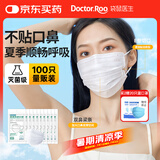 袋鼠医生一次性医用外科100只口罩防尘夏季薄款立体呼吸仓透气白色灭菌级