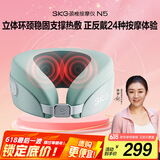 skg颈椎按摩器N5天青色 护肩颈部脖子U型枕立体环颈稳固支撑热敷仪解放双手 送男女朋友生日实用礼物