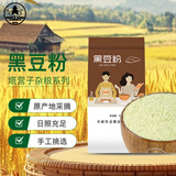 塔营子 黑豆粉1.4斤 (生杂粮粉 五谷粗粮煎饼粉纯黑豆面 发糕馒头蒸饺）