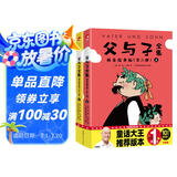 作家榜名著：父与子全集拼音故事版（郑渊洁推荐！1115幅原版漫画高清修复！让孩子在哈哈大笑中，轻松提升表达能力！谨防山寨！）   