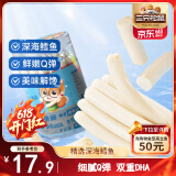 三只松鼠鳕鱼肠420g/28根  深海鳕鱼即食鱼肉肠休闲零食六一儿童零食
