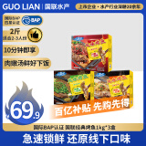 国联蒜香青花椒麻辣烤鱼1kg*3盒罗非鱼熬制 半成品主餐宵夜聚会
