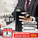 REVOMAX锐虎保温杯大容量316不锈钢户外喝茶水杯男士便携运动杯子-星辰黑