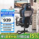 泰克堡垒蓝BUFF100人体工学椅电竞椅游戏久坐舒服可躺电脑椅子免安装