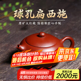 倒把西施【销量2万+】紫砂壶宜兴纯全手工名家泡茶壶 球孔扁西施 200ml