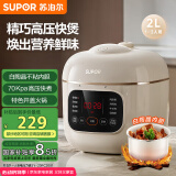 苏泊尔（SUPOR）【国家补贴】一人食迷你电压力锅2L 开盖收汁家用智能预约宝宝粥SY-20FC2001电饭煲高压锅1-3人