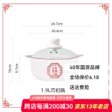 顺祥餐具套装家用陶瓷碗面汤碗创意中式釉下彩高温乔迁新婚喜庆吃饭碗 1.9L巧妇锅单个