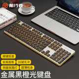 前行者（EWEADN）X7真机械手感静音键盘鼠标套装有线台式电脑笔记本女生办公游戏通用薄膜键鼠usb高颜值超薄外设 神秘黑-橙光【静音键盘】