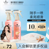 施华蔻（Schwarzkopf）羊绒脂喷雾滋养营养水 柔顺保湿护发润发精华 烫染修护防毛躁营养 【满氛滋养】营养水150ml*2