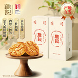 詹记海盐芝士桃酥260g*2 中式糕点特产饼干下午茶独立包装源头直发