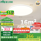 雷士（NVC）国家补贴全光谱护眼吸顶灯简约卧室智能套餐LED照明光域Z 包安装