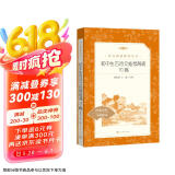 初中生古诗文推荐背诵70篇（《语文》推荐阅读丛书 人民文学出版社）