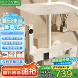 惠达（HUIDA）淋浴花洒增压全套家用浴室卫生间大顶喷沐浴钢琴键套装奶白W01