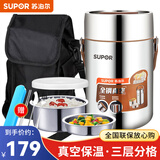 苏泊尔（SUPOR）保温饭盒304不锈钢真空保温桶三层大容量饭盒学生便当盒保温 KF20F1本色【饭盒+包+餐具】 2L
