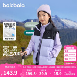 巴拉巴拉童装儿童马甲男童羽绒背心女童冬季2024内胆拼接撞色208424101212