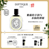 蒂普提克（Diptyque）淡香水50/100ml系列香氛杜桑谭道无花果玫瑰 生日礼物送女友 橙花香调淡香水100ml