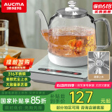 澳柯玛（AUCMA）316不锈钢底部全自动上水恒温0.8L电热烧水壶玻璃烧水器茶台一体保温泡茶具抽水电茶炉功夫茶具F6