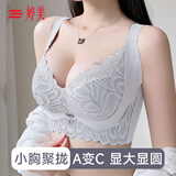 婷美无痕内衣女聚拢小胸显大上托防下垂收副乳无钢圈蕾丝文胸罩 白L
