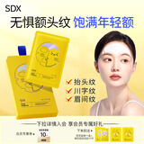 SDX洋甘菊舒润抗皱贴男女改善抬头纹淡化修护法令纹额头川字纹皱纹贴 【到手四盒】额头贴三盒装
