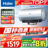 海尔（Haier）【小红花DR7】60升电热水器 小蓝瓶净肤浴 JH7旗舰款 免换镁棒3300W变频节能速热大水量家用储水式