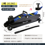 图耐得 卧式液压油压千斤顶 汽修工具轿车越野车SUV面包车用换胎工具 3吨16.5KG【大型SUV】
