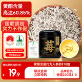 半山农 嫩芽莓茶30g 富含硒土家张家界永定黄铜霉茶 芽尖藤茶 年货礼品