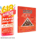 市北初资优生培养教材 九年级数学（修订版）