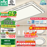 雷士（NVC）吸顶灯客厅灯语音智能现代轻奢新中式卧室灯led照明灯具套餐-晶宏 【舒适光】智控客厅2室2厅餐吊灯