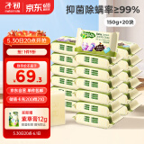 子初婴儿洗衣皂肥皂儿童洗衣皂宝宝尿布皂内衣皂柠檬洗衣皂150g*20包
