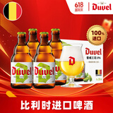 督威（DuveL） 三花精酿啤酒 礼盒装  330ml*4瓶+1督威杯 
