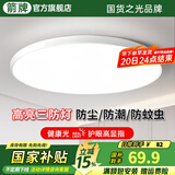 ARROW箭牌照明 led三防吸顶灯防水卫生间阳台卧室厨灯过道走廊灯 白玉-24瓦白光40cm适12平内
