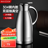美厨（maxcook）保温壶 304不锈钢真空热开水瓶暖壶家用咖啡壶大容量2L本色MCB393