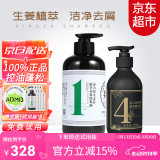 姜力生姜洗发水1号原生姜汁植萃洗发露 控油蓬松去屑洗头膏男女通用 1号洗发水+4号修发素500ml2瓶