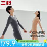 三枪【新疆棉】秋衣秋裤男女套装纯棉薄款抗静电情侣保暖内衣太空芯 棠梨橙（女圆领） 2XL
