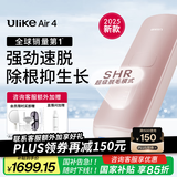 Ulike Air4【2025全新升级】蓝宝石冰点脱毛仪女士刮毛刀剃毛器私处美容仪男士送礼生日礼物送女友 【京东快递】Air4星黛粉