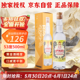 金门高粱  双龙系列黄金龙 清香型白酒 53度500ml单瓶装 【端午节礼物】