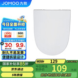 九牧（JOMOO）马桶盖板通用 普通马桶圈加厚缓降家用坐便器配件 U型款 97G1021S