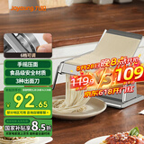 九阳面条机家用压面机手动小型多功能不锈钢擀面机切面机饺子皮机 YM6