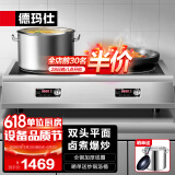 德玛仕（DEMASHI）商用电磁炉大功率3500w大电磁炉炒菜电池炉电磁灶大锅灶炒菜电炒炉火锅【全铜线圈】 双头平面【3500W*功率】TT-70P2