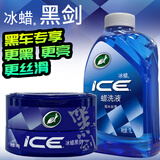 龟牌（Turtle Wax）冰蜡黑剑汽车蜡黑色车固体镀膜剂打蜡养护蜡增亮保护白车蜡全车用 【超值洗护套装 】黑剑+洗车液