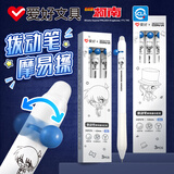 爱好（AIHAO）【开学必备】名侦探柯南联名拨动可擦笔0.5小学生热可擦练字刷题笔ST头水笔黑色柯南3支 DGP276