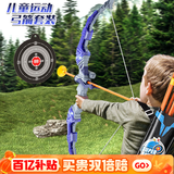 妙贝乐儿童弓箭玩具男孩3-6岁射户外射箭套装发光玩具儿童男新年礼物
