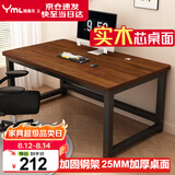 雅美乐电脑桌书桌学习桌实木芯桌子 简易家用办公电竞电脑桌台式工作台