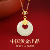 珍·尚银【中国黄金授权】银925项链女七夕情人节生日礼物女生女朋友老婆 【升级款】平安扣项链